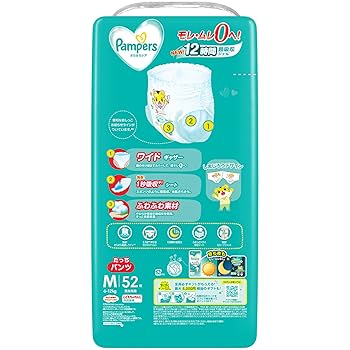 Amazon | パンパース 【パンツ Mたっちサイズ】 オムツ さらさら